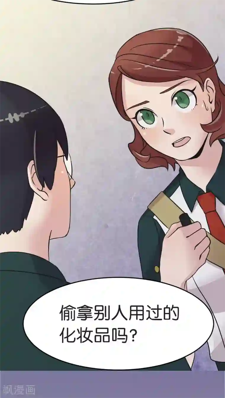 过招吧！优等生第4话 各取所需