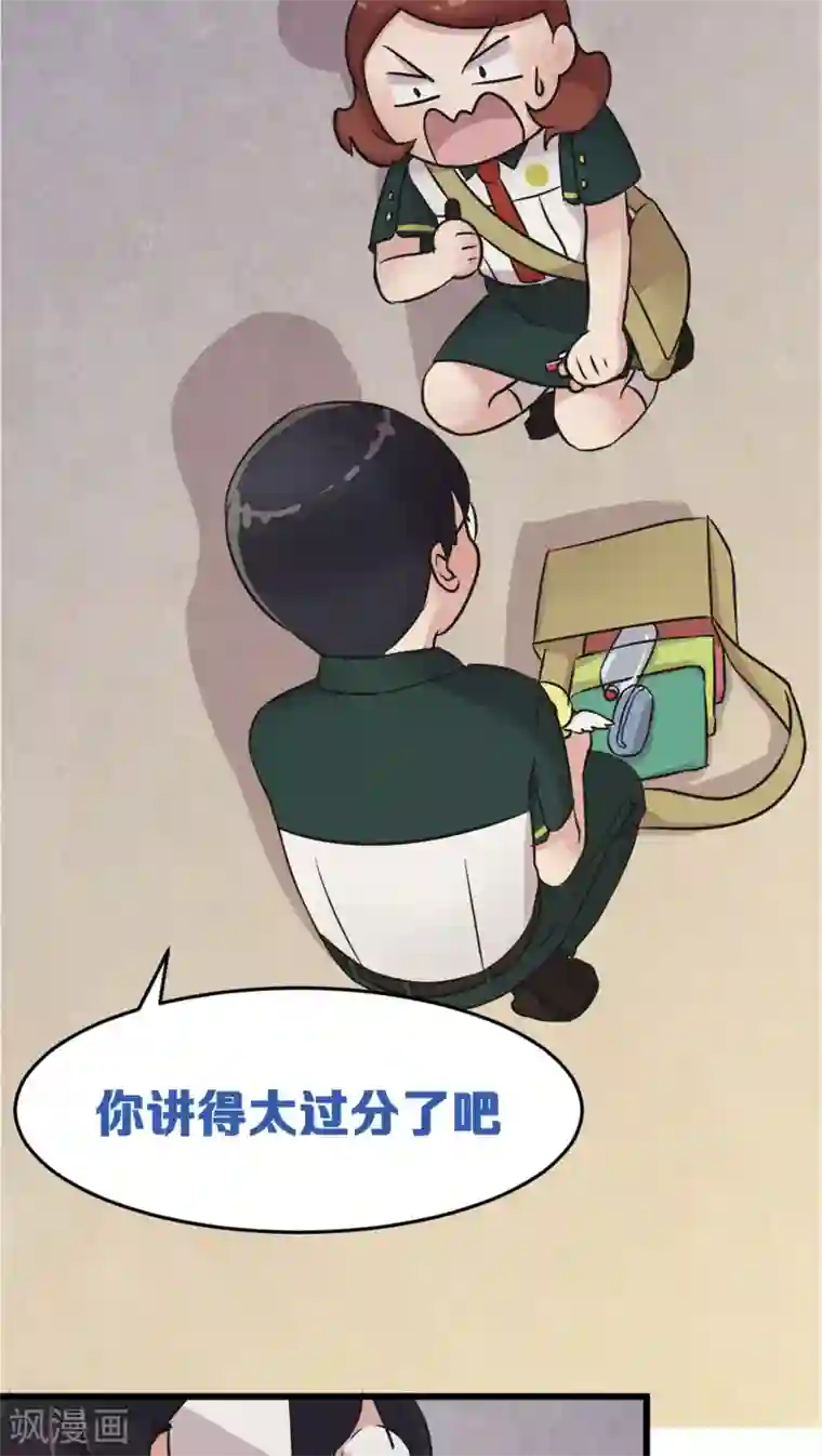 过招吧！优等生第4话 各取所需