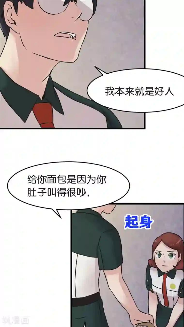 过招吧！优等生第4话 各取所需