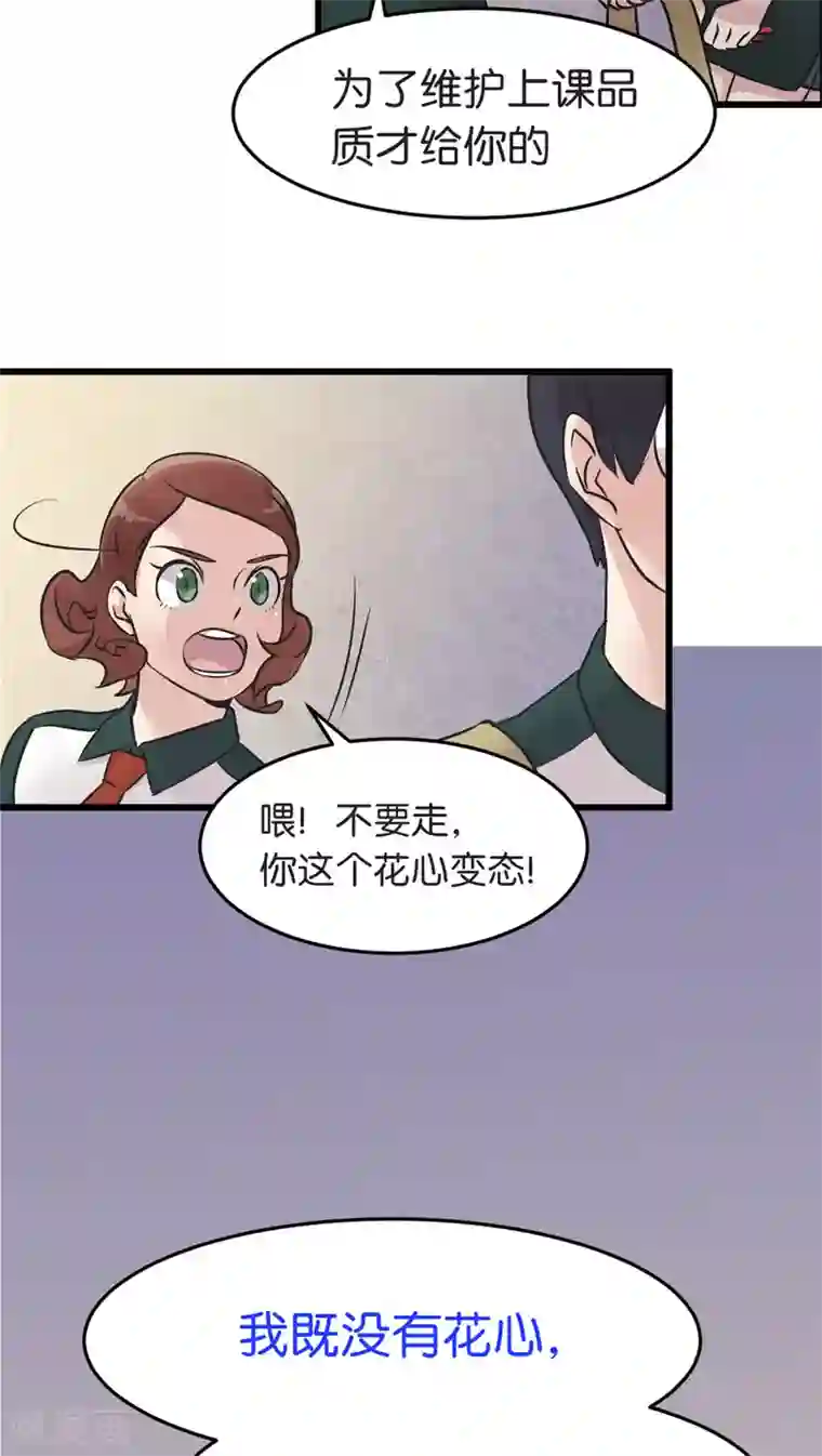 过招吧！优等生第4话 各取所需