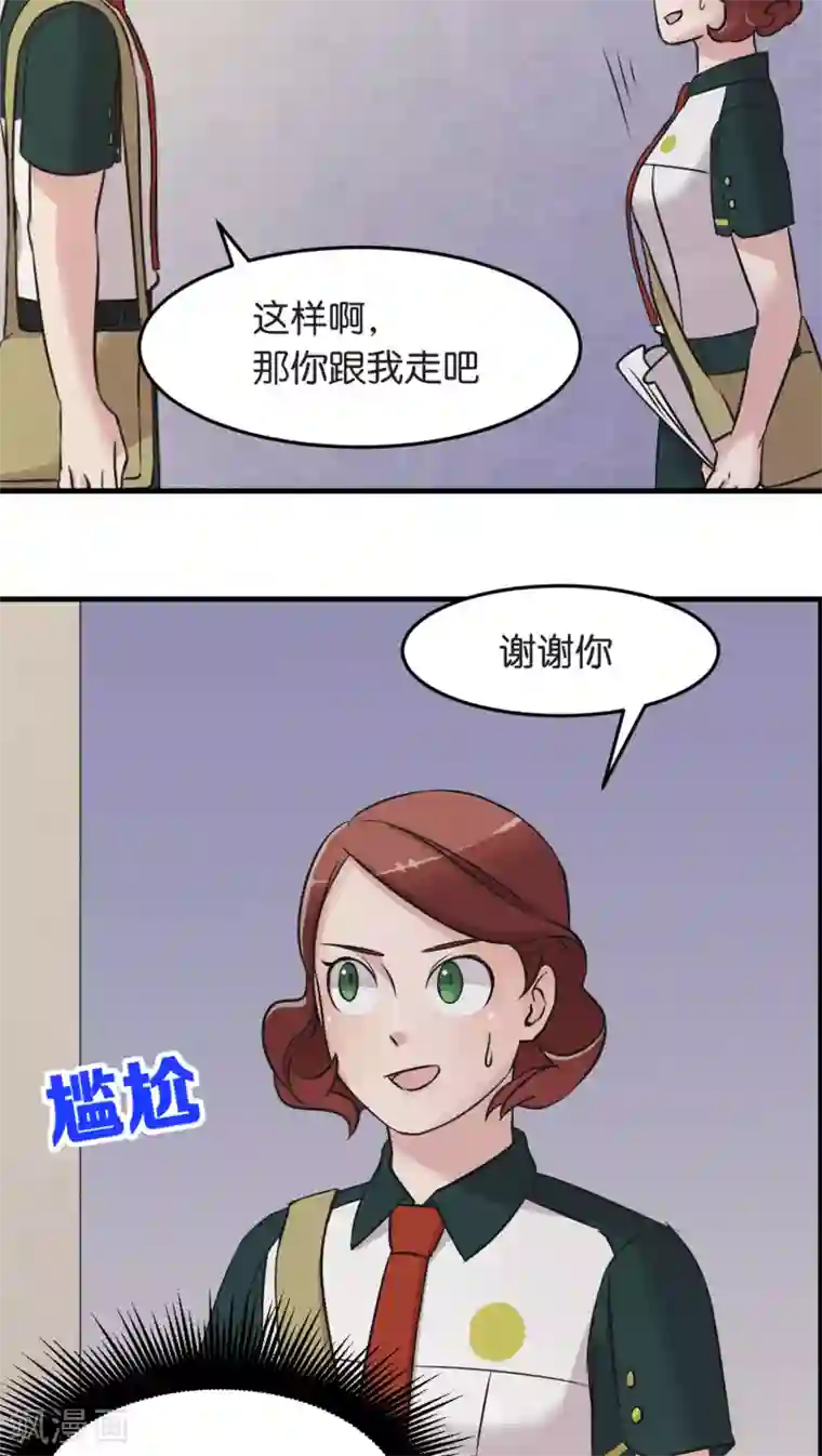 过招吧！优等生第4话 各取所需