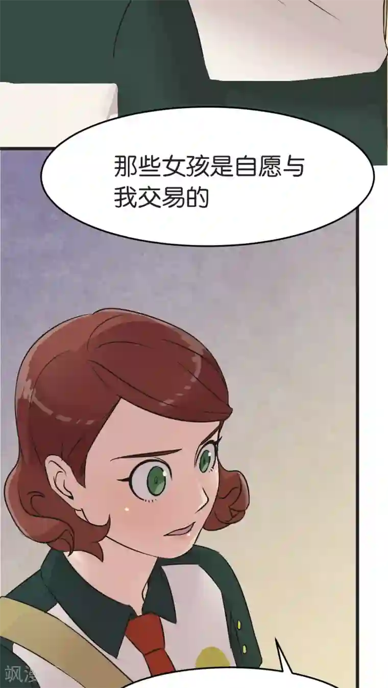 过招吧！优等生第4话 各取所需