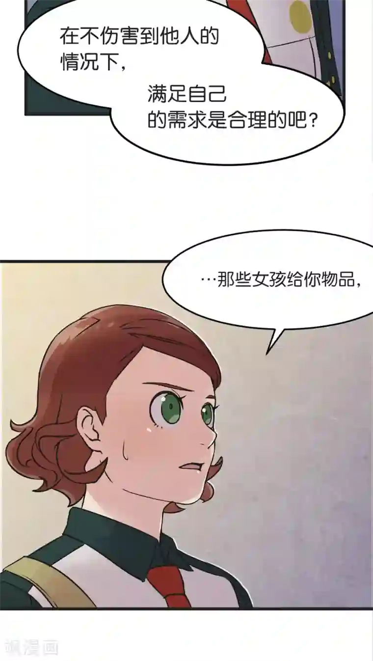 过招吧！优等生第4话 各取所需