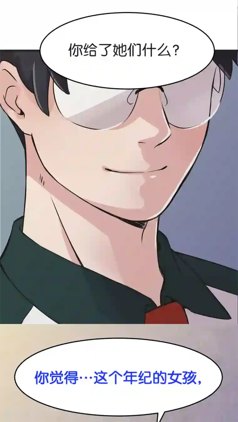 过招吧！优等生第4话 各取所需