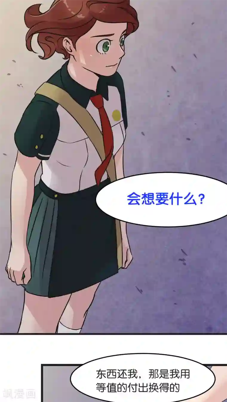 过招吧！优等生第4话 各取所需