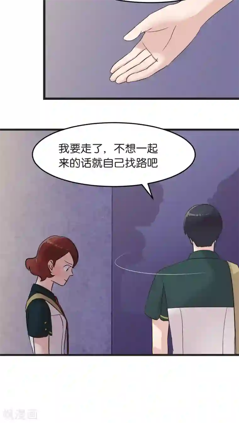 过招吧！优等生第4话 各取所需