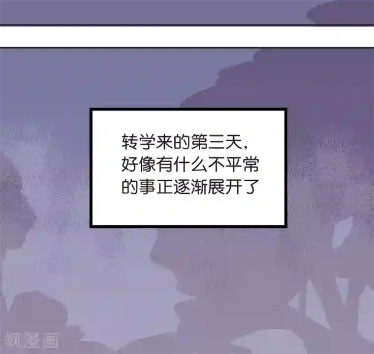 过招吧！优等生第4话 各取所需