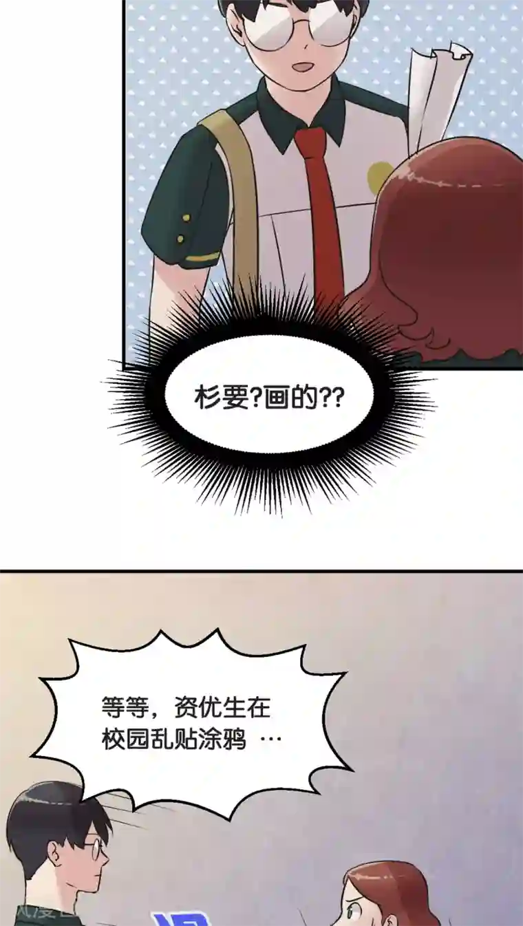 过招吧！优等生第4话 各取所需