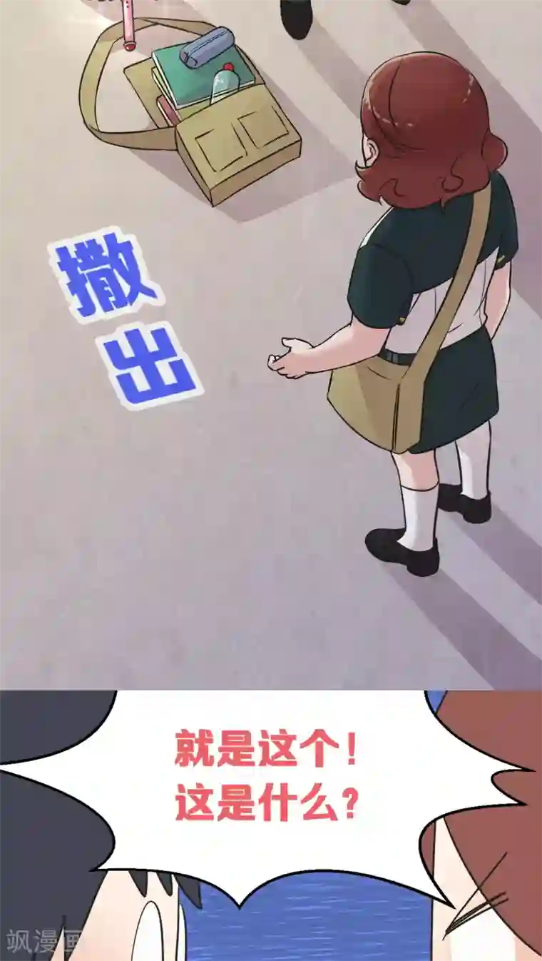 过招吧！优等生第4话 各取所需