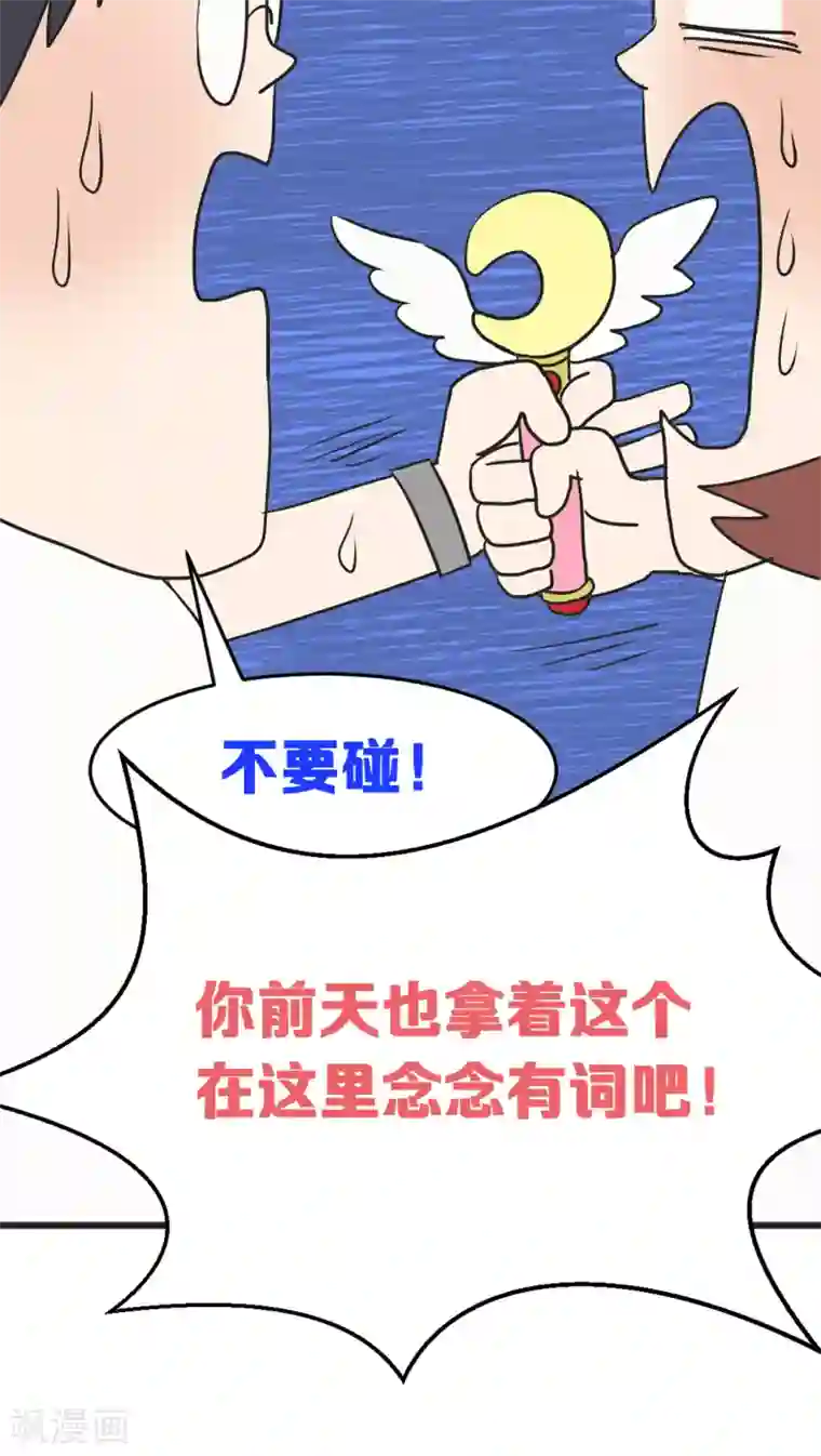 过招吧！优等生第4话 各取所需