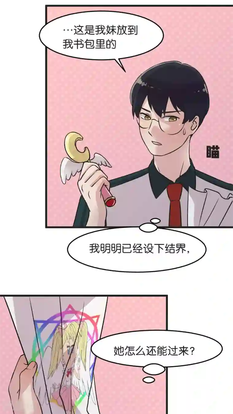 过招吧！优等生第4话 各取所需