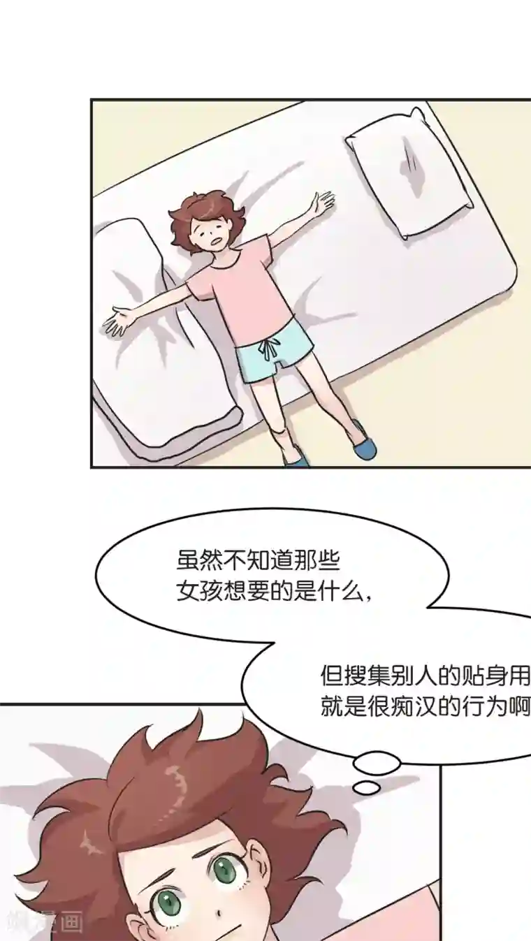 过招吧！优等生第5话 宣战