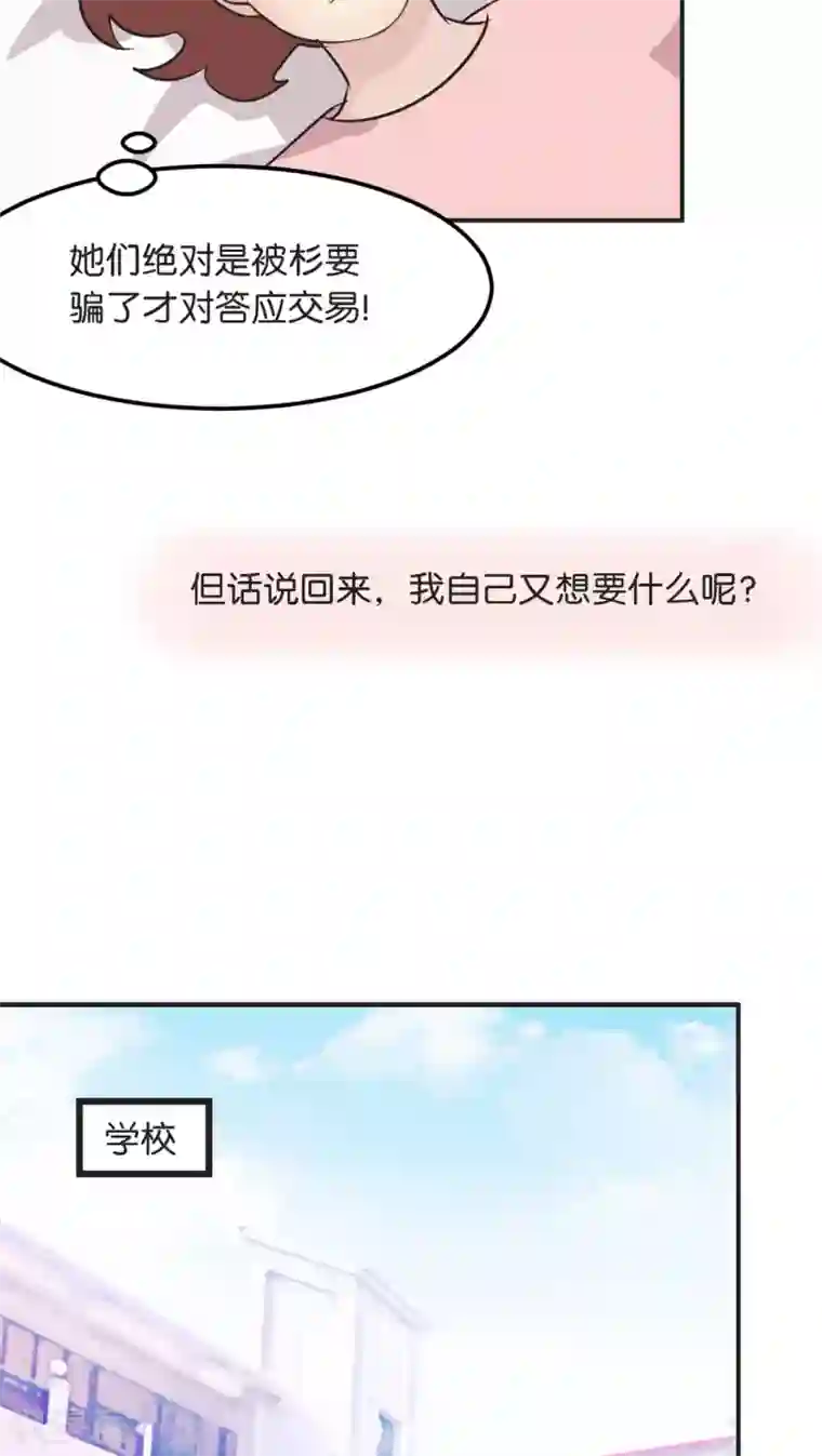 过招吧！优等生第5话 宣战