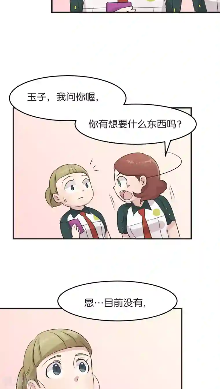 过招吧！优等生第5话 宣战