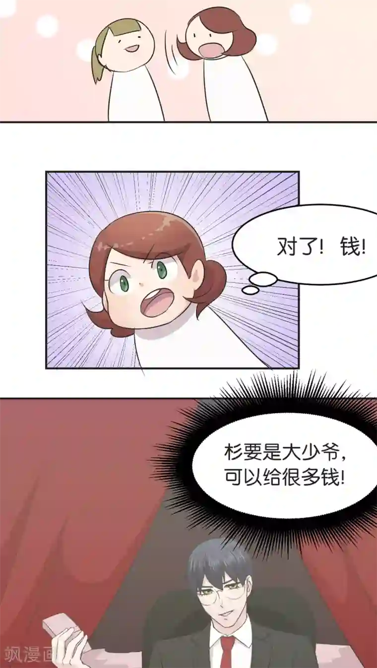 过招吧！优等生第5话 宣战