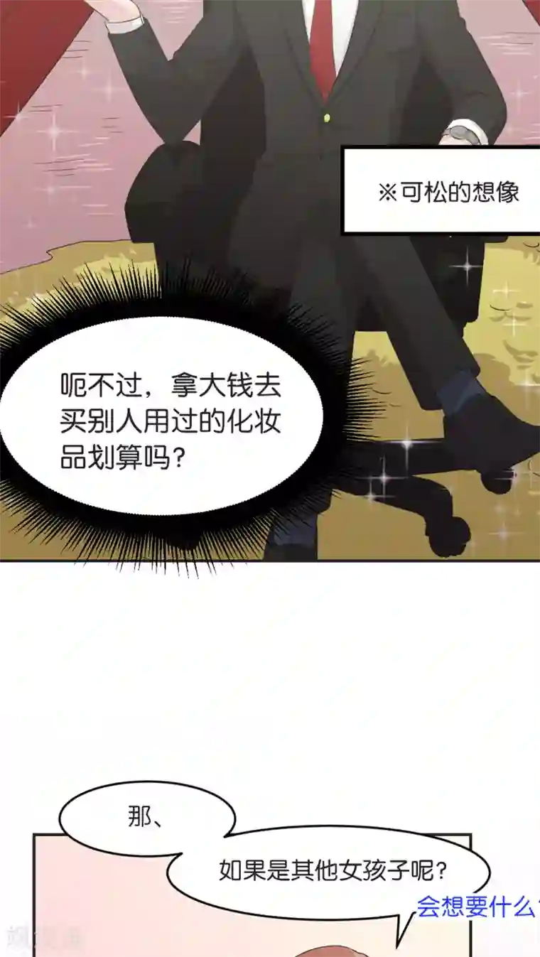 过招吧！优等生第5话 宣战