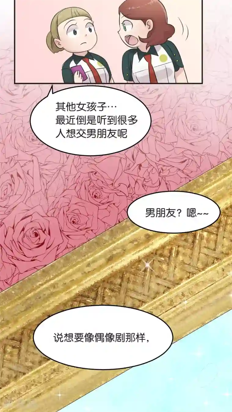 过招吧！优等生第5话 宣战