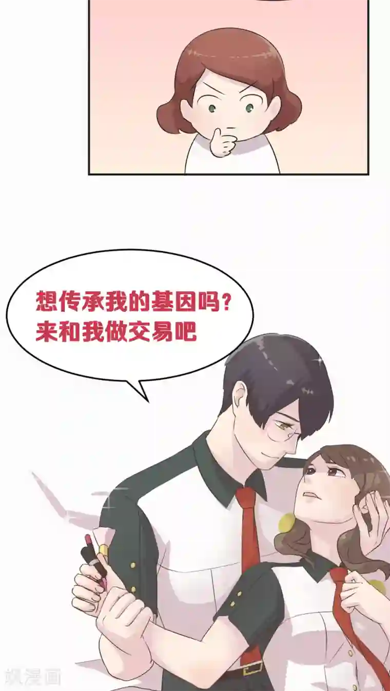 过招吧！优等生第5话 宣战