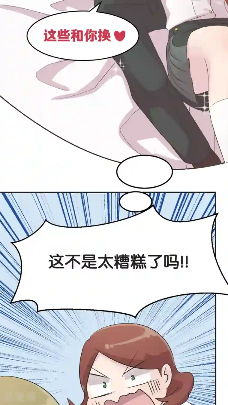 过招吧！优等生第5话 宣战