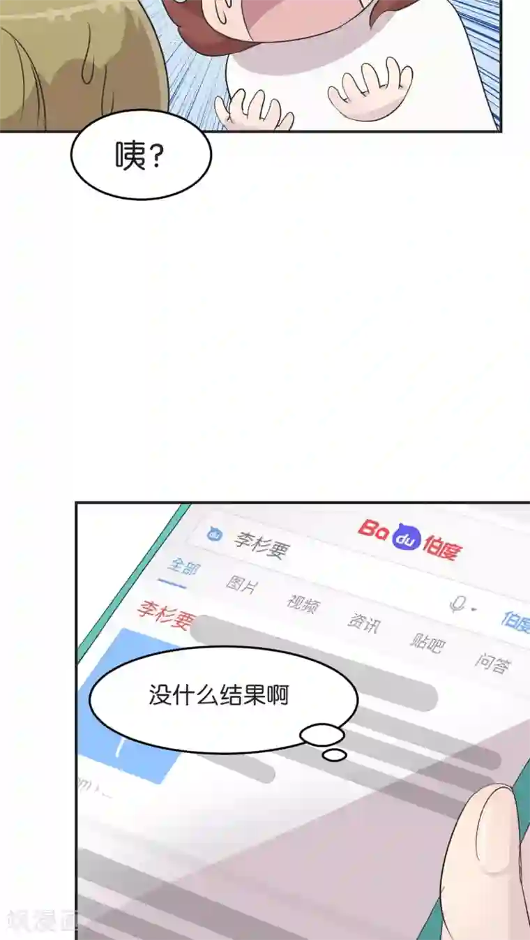 过招吧！优等生第5话 宣战