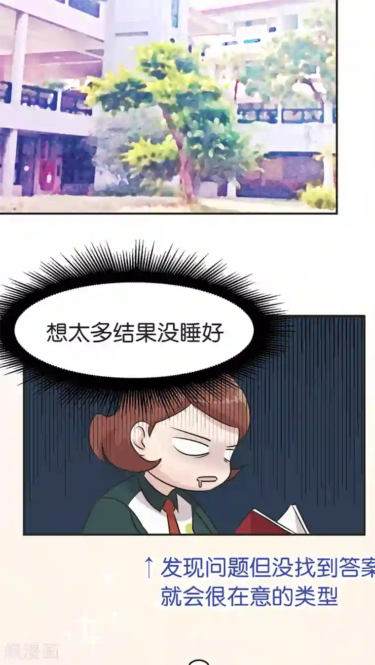 过招吧！优等生第5话 宣战