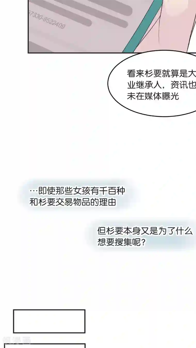 过招吧！优等生第5话 宣战