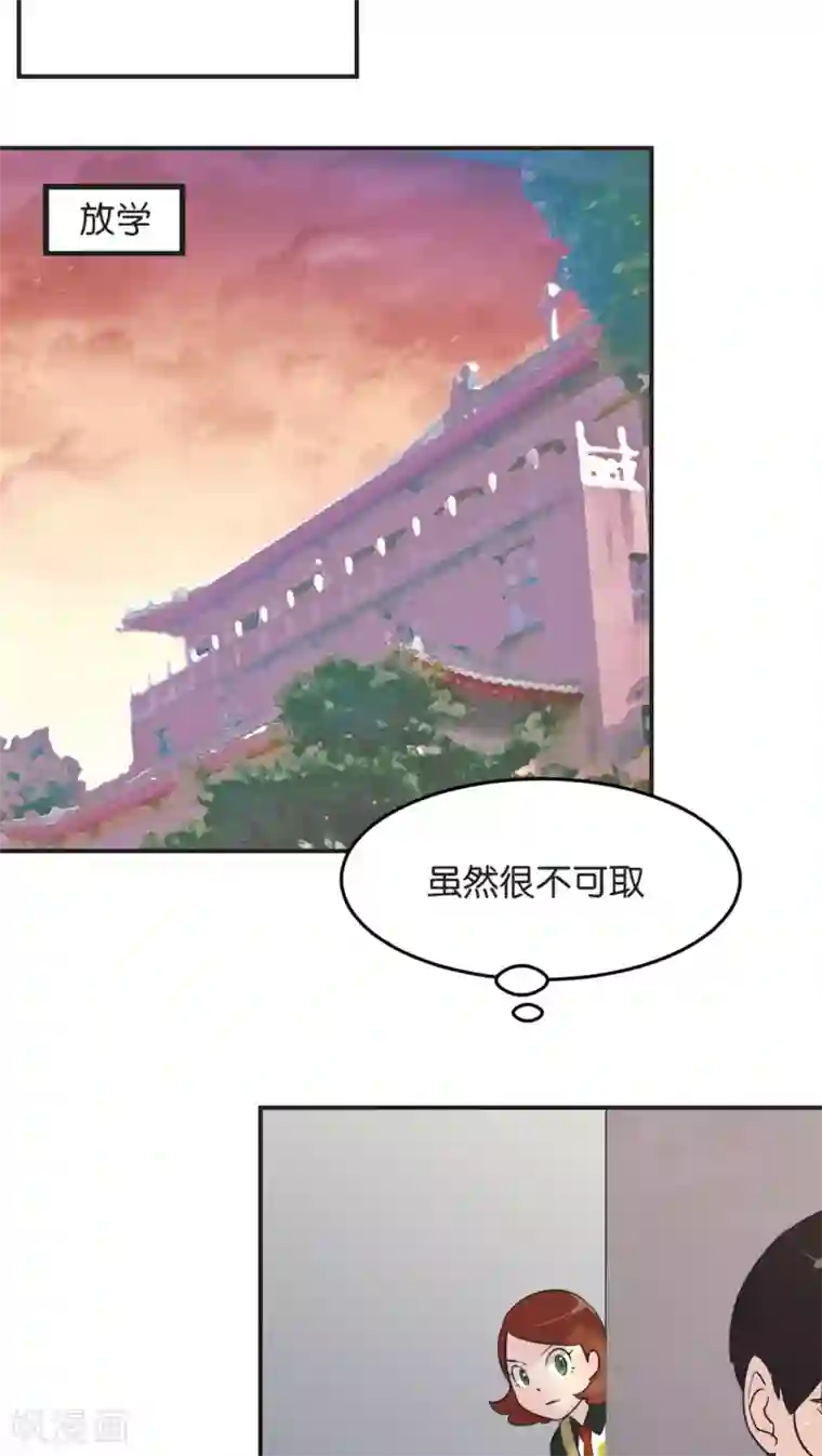 过招吧！优等生第5话 宣战