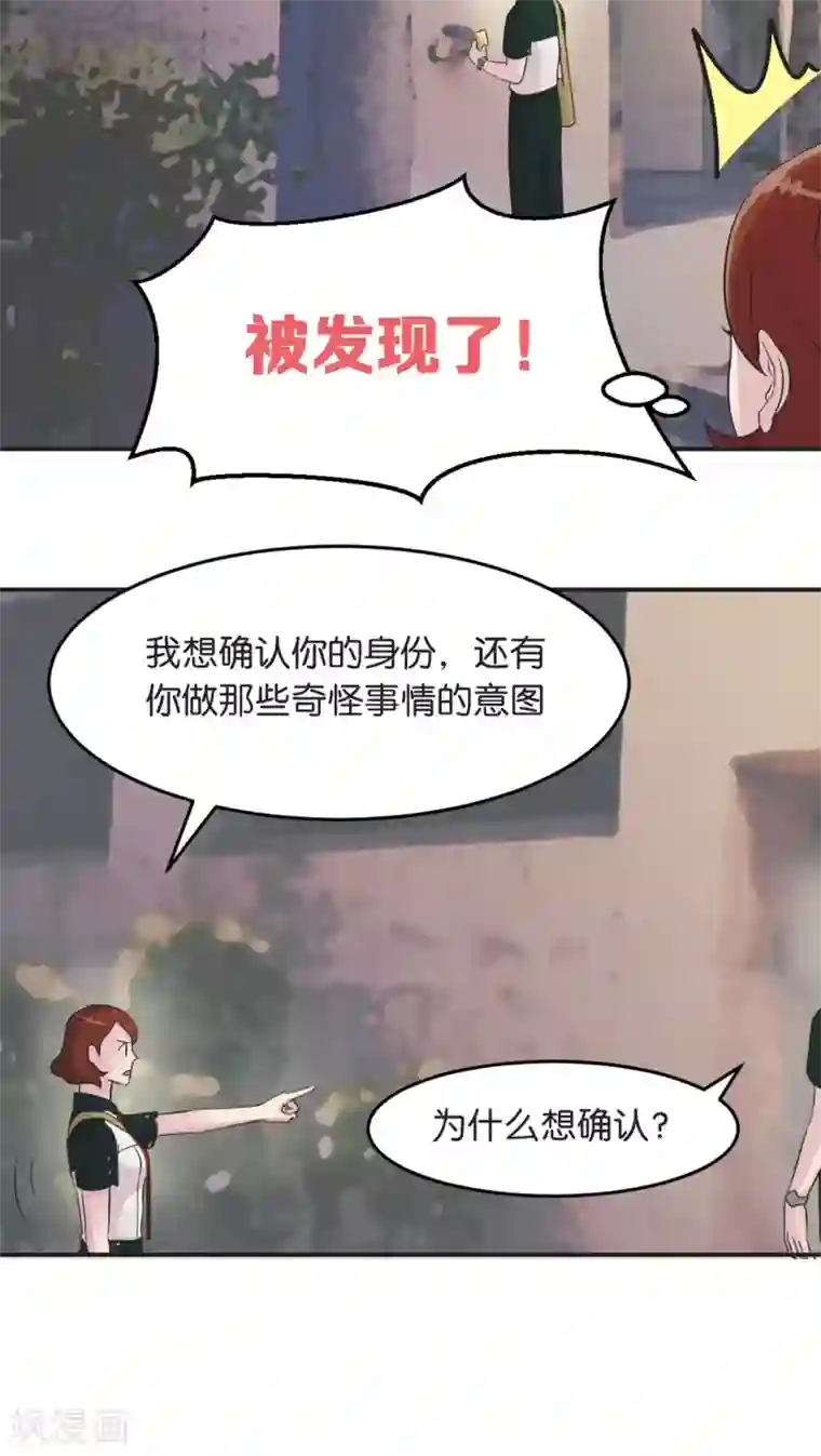 过招吧！优等生第5话 宣战