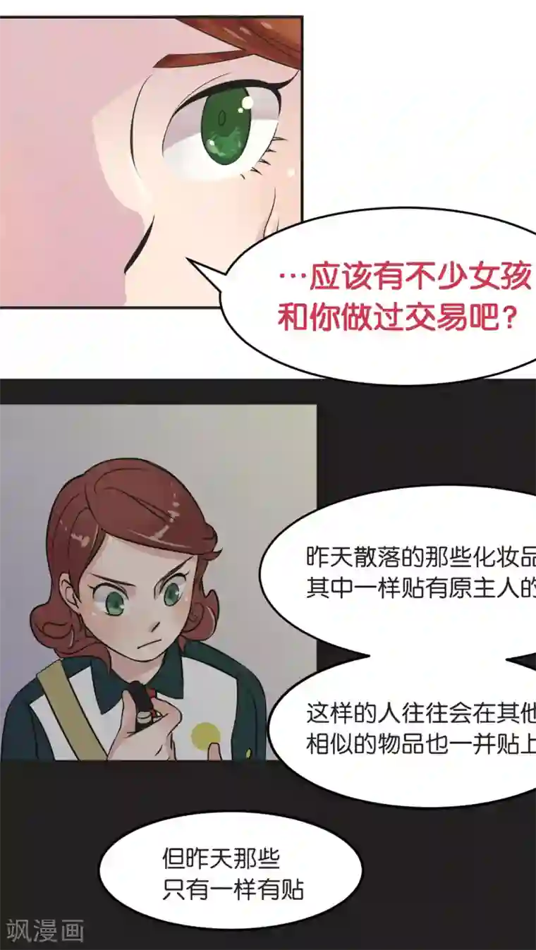 过招吧！优等生第5话 宣战