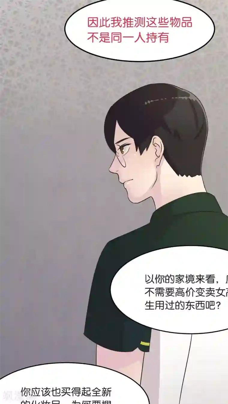 过招吧！优等生第5话 宣战