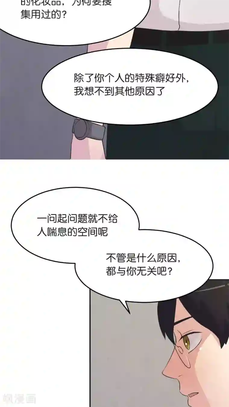 过招吧！优等生第5话 宣战