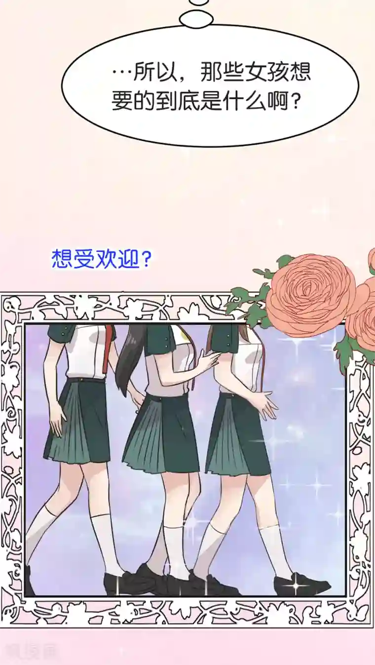 过招吧！优等生第5话 宣战