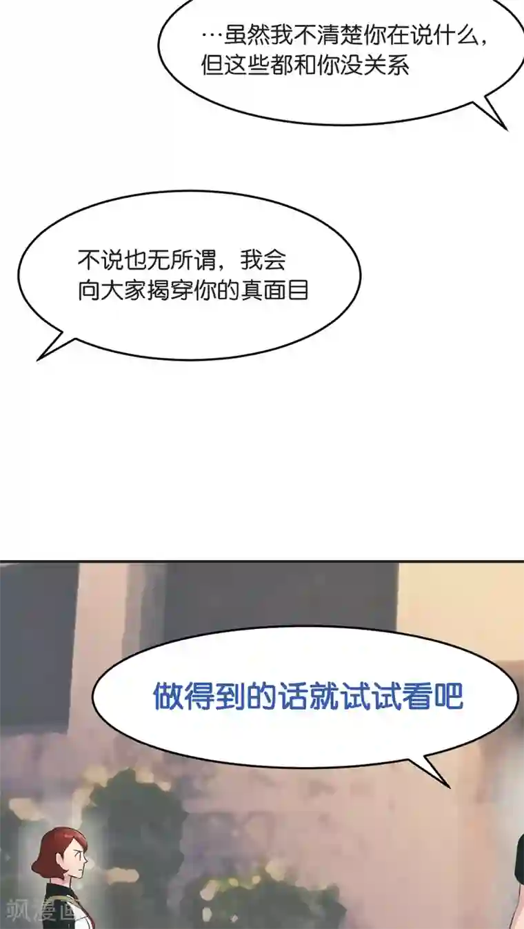 过招吧！优等生第5话 宣战