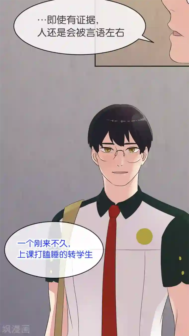 过招吧！优等生第5话 宣战