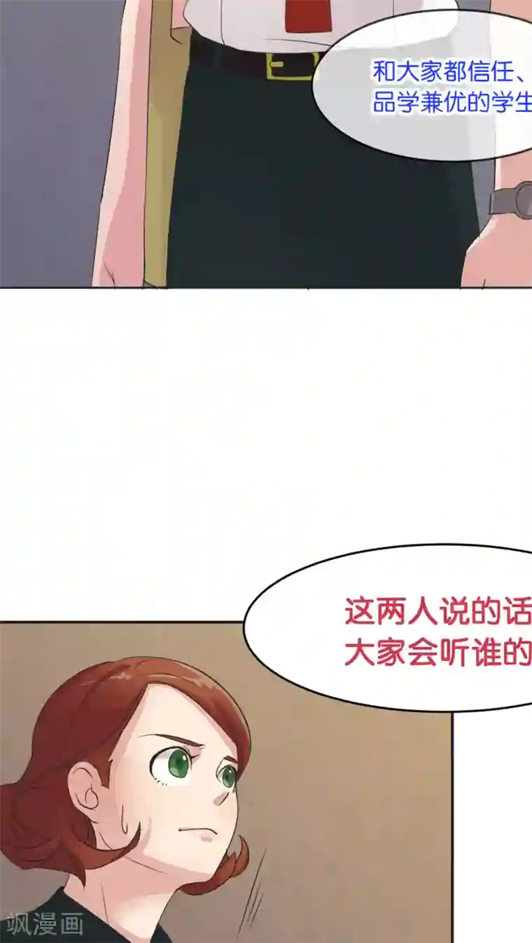 过招吧！优等生第5话 宣战