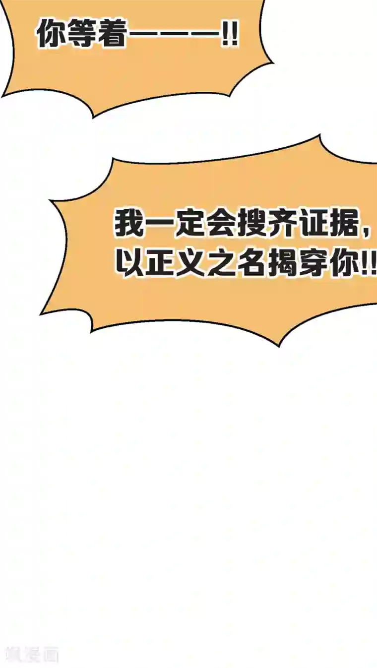 过招吧！优等生第5话 宣战