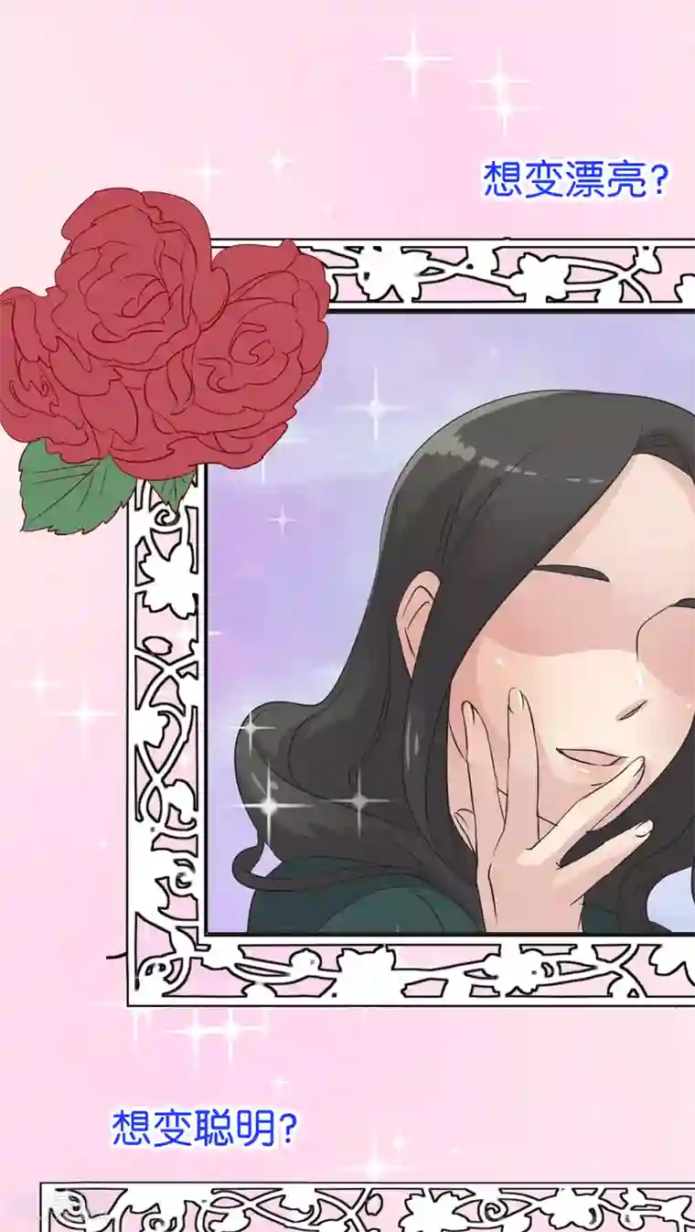 过招吧！优等生第5话 宣战