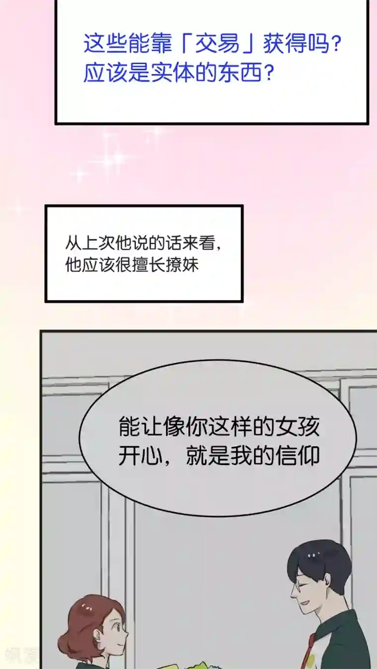 过招吧！优等生第5话 宣战