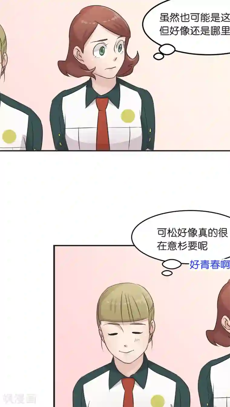 过招吧！优等生第5话 宣战