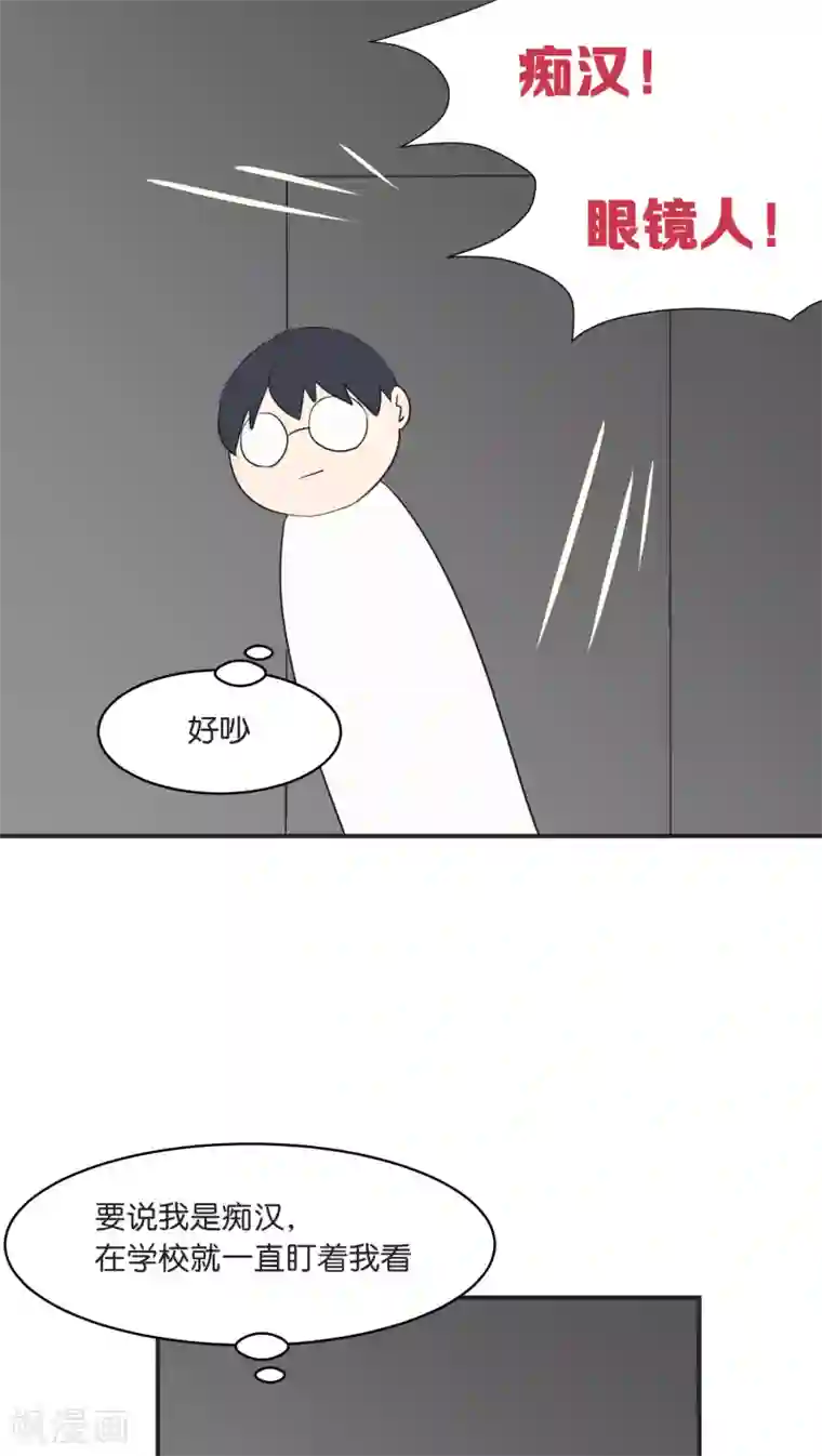 过招吧！优等生第6话 私下调查