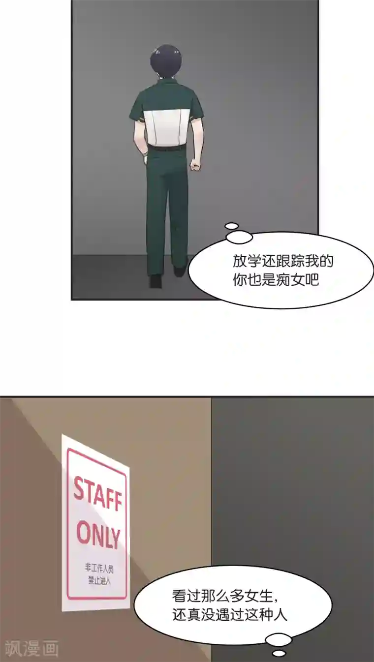 过招吧！优等生第6话 私下调查