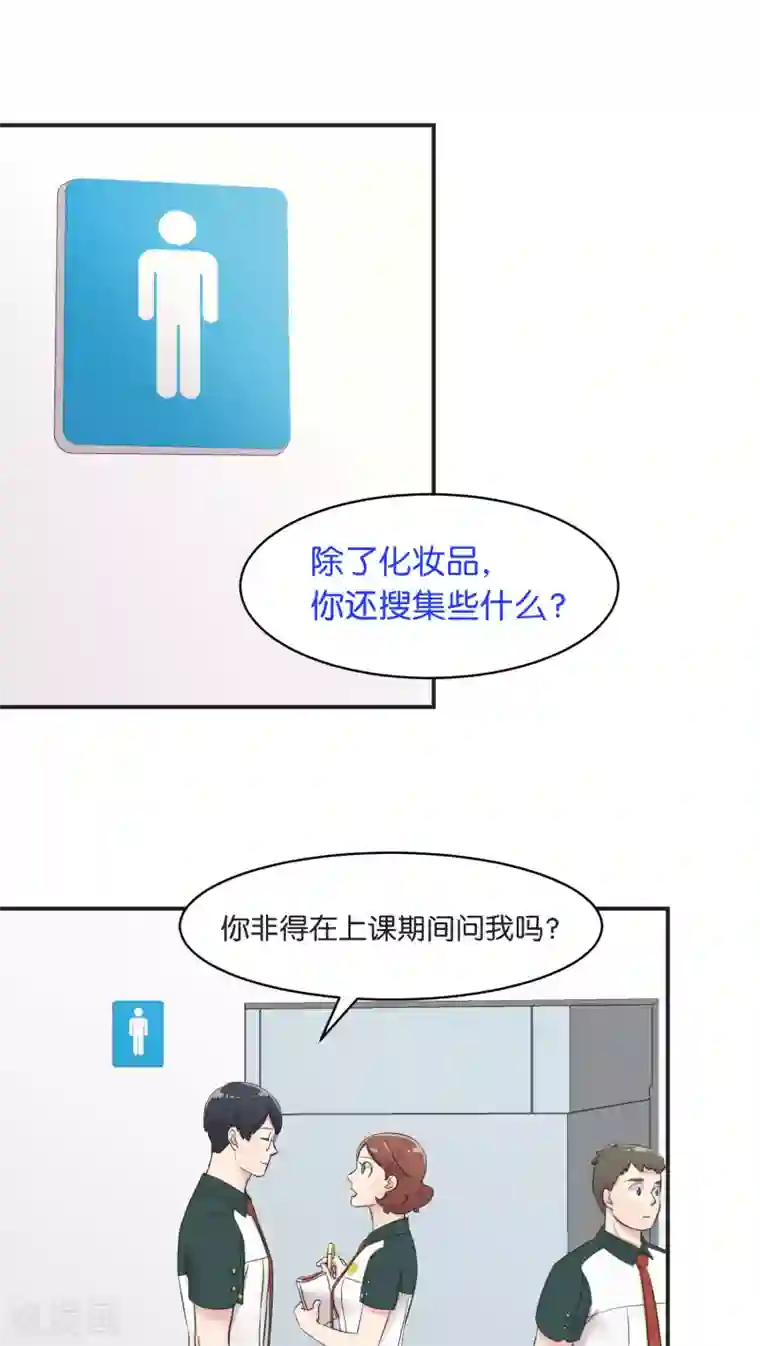 过招吧！优等生第6话 私下调查