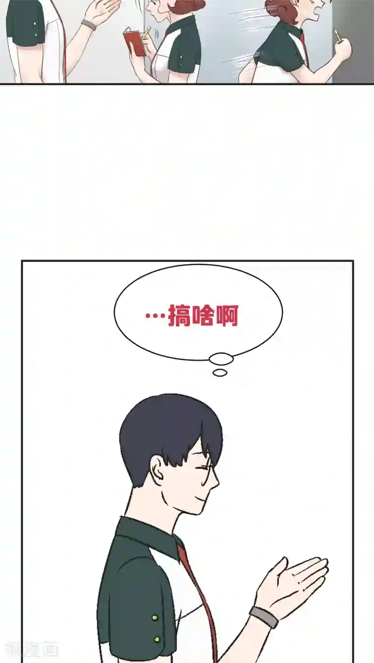 过招吧！优等生第6话 私下调查