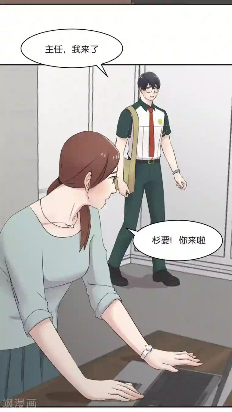 过招吧！优等生第6话 私下调查