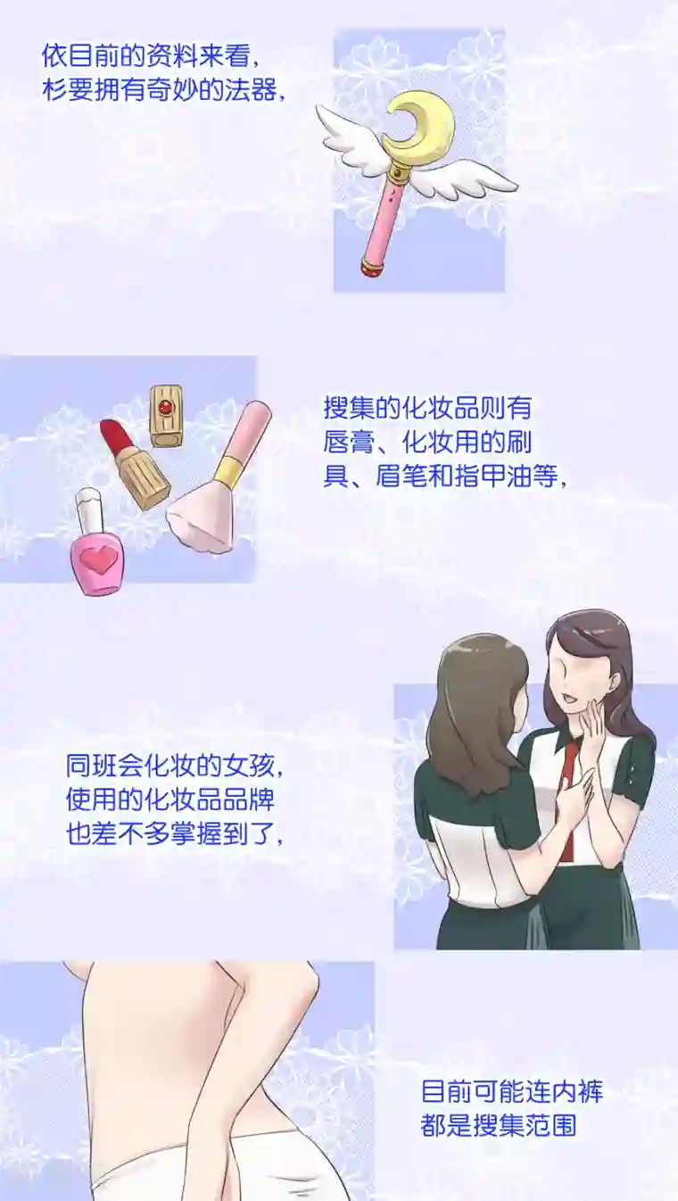 过招吧！优等生第6话 私下调查