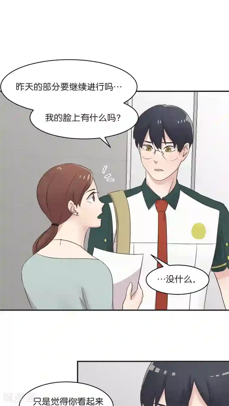 过招吧！优等生第6话 私下调查