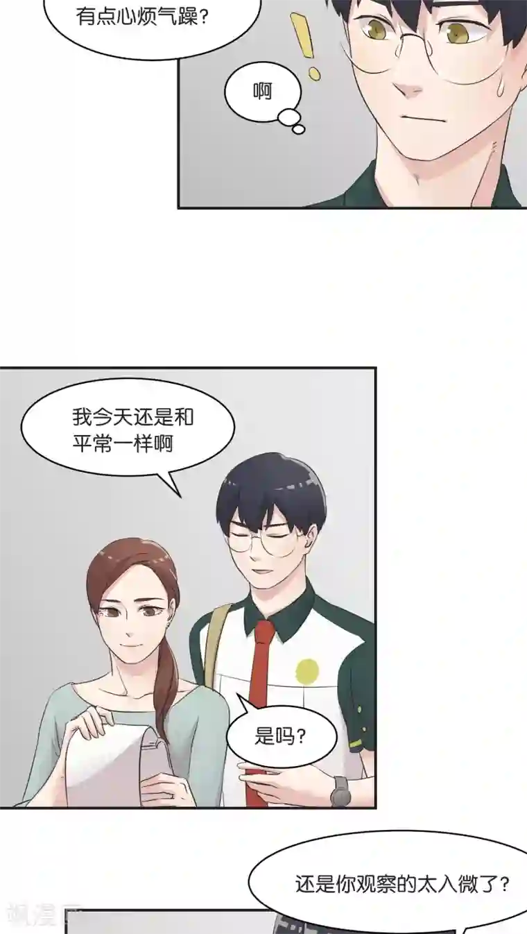 过招吧！优等生第6话 私下调查