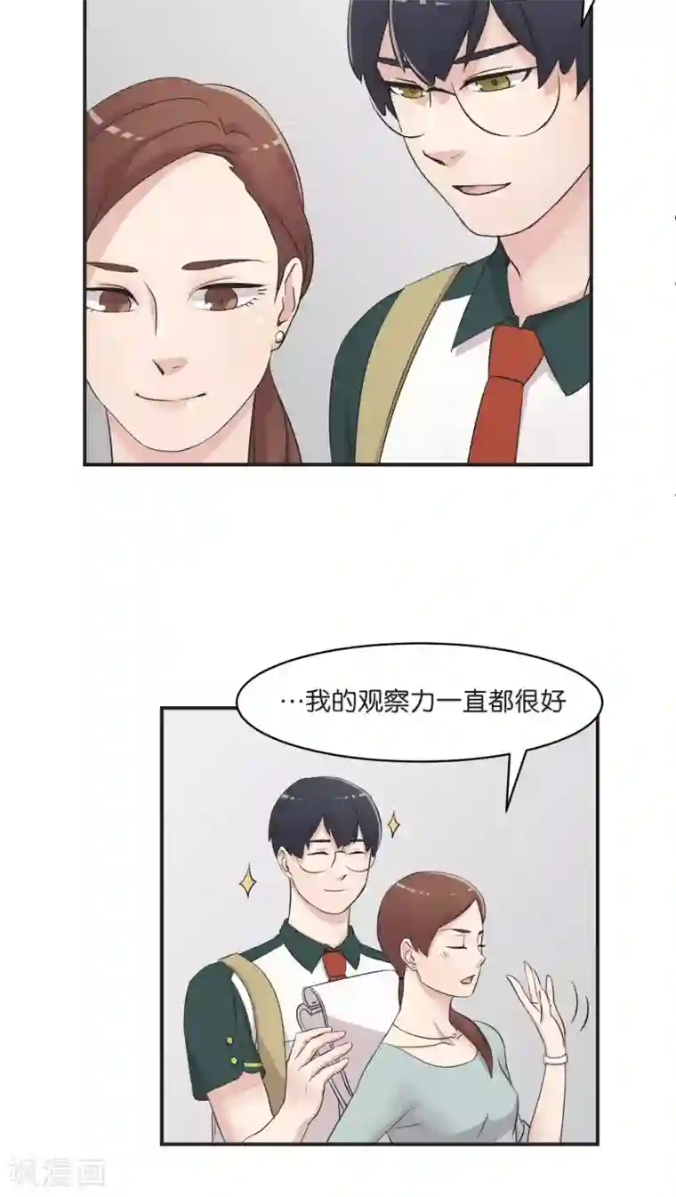 过招吧！优等生第6话 私下调查