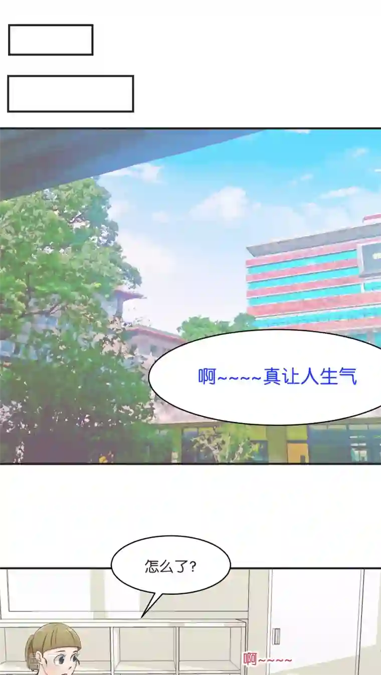 过招吧！优等生第6话 私下调查