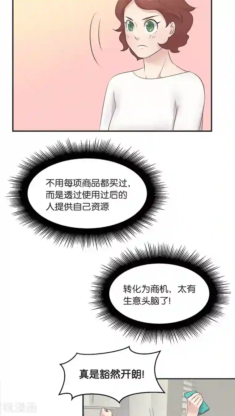 过招吧！优等生第7话 假日的网红？